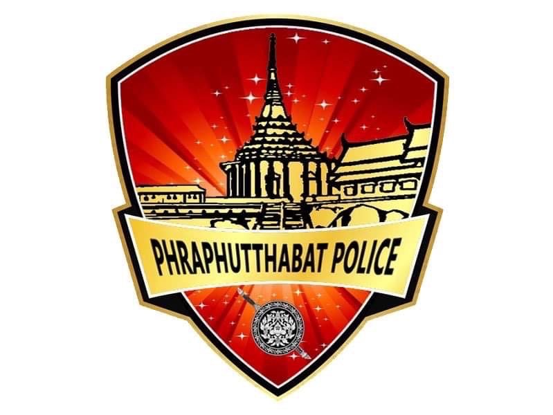 สถานีตำรวจภูธรพระพุทธบาท logo