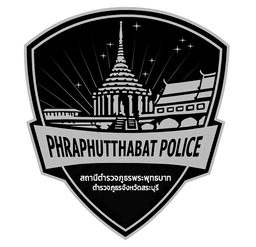 สถานีตำรวจภูธรพระพุทธบาท logo