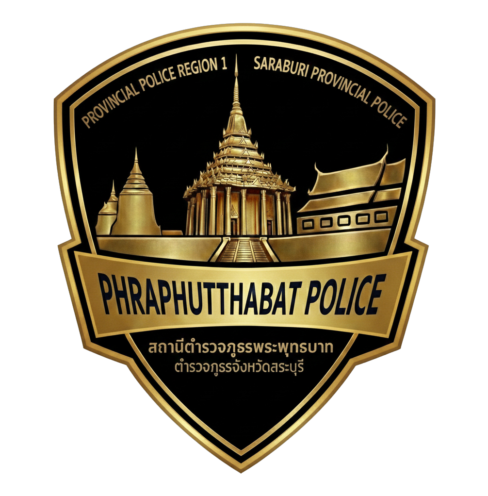 สถานีตำรวจภูธรพระพุทธบาท logo